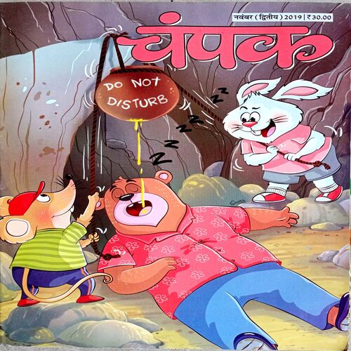 Champak (Nov 2nd 2019)