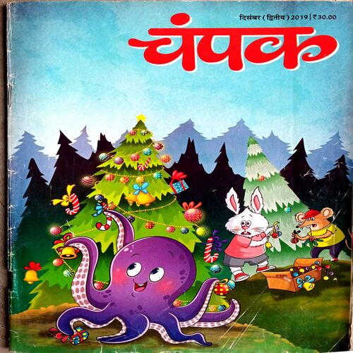 Champak (Dec 2nd 2019)