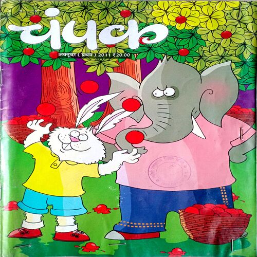 Champak (Oct 1st 2011)