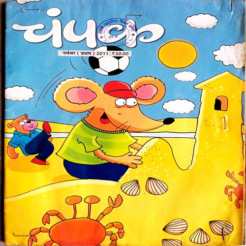 Champak (Nov 1st 2011)