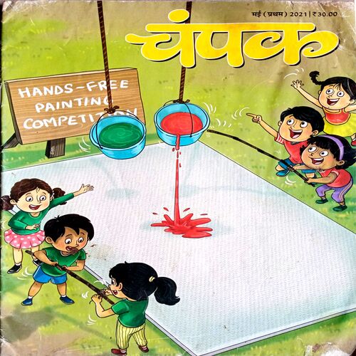 Champak (May 2nd 2021)