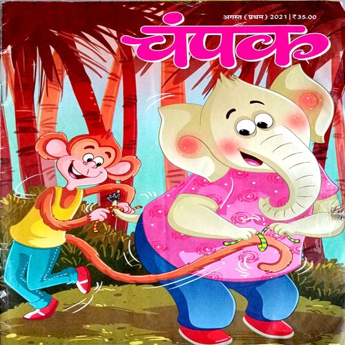 Champak (Aug 1st 2021)