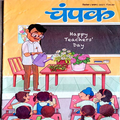 Champak (Sept 1st 2021)