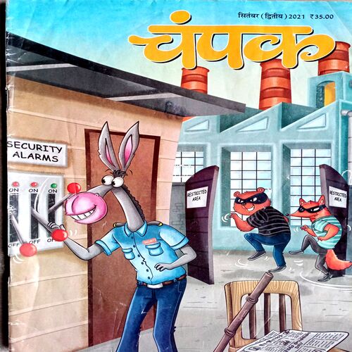 Champak (Sept 2nd 2021)