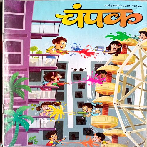 Champak (March 2nd 2020)