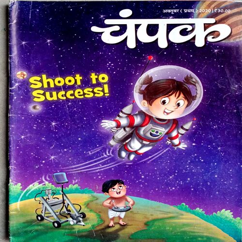Champak (Oct 1st 2020)