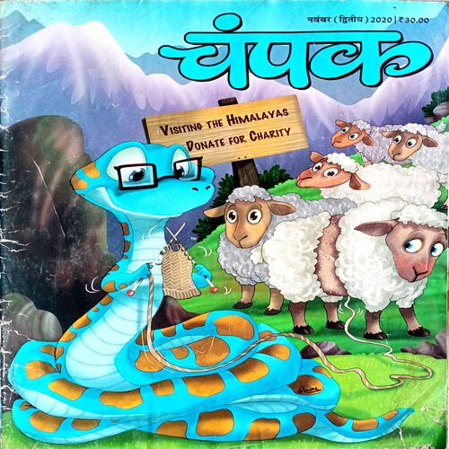 Champak (Nov 2nd 2020)
