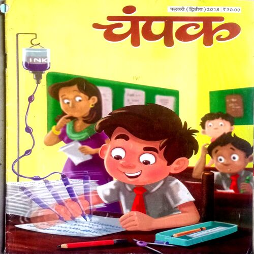 Champak (Feb 2nd 2018)