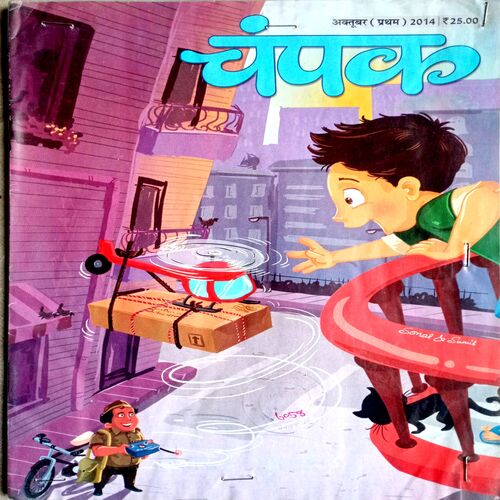 Champak (Oct 1st 2014)