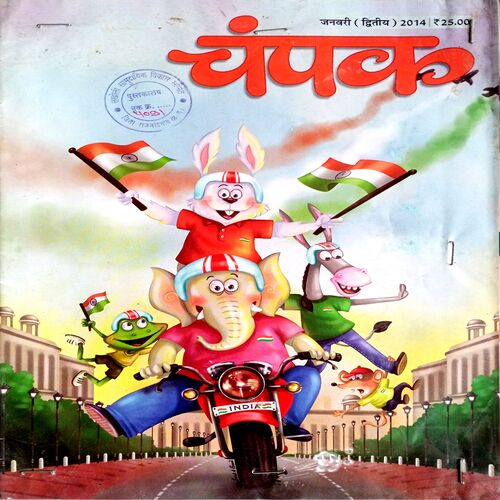Champak (Jan 2nd 2014)