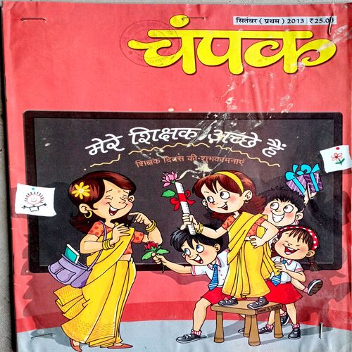 Champak (Sept 1st 2013)