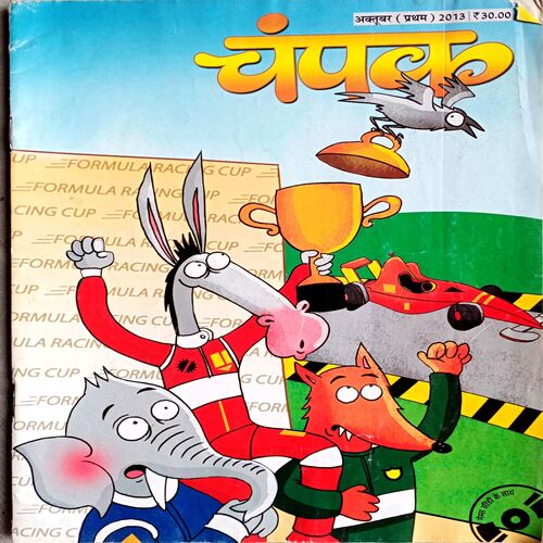 Champak (Oct 1st 2013)