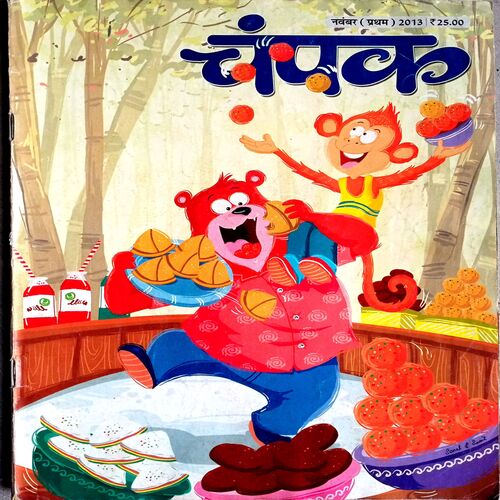 Champak (Nov 1st 2013)
