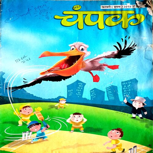 Champak (Feb 2nd 2015)