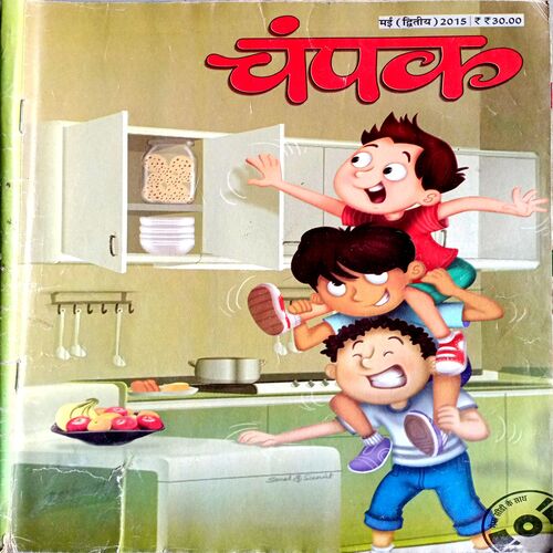 Champak (May 2nd 2015)