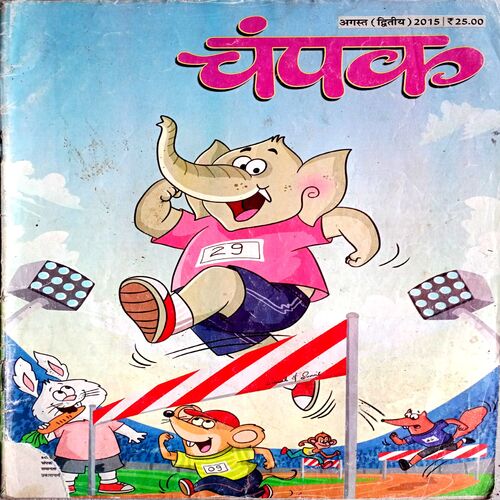Champak (Aug 2nd 2015)