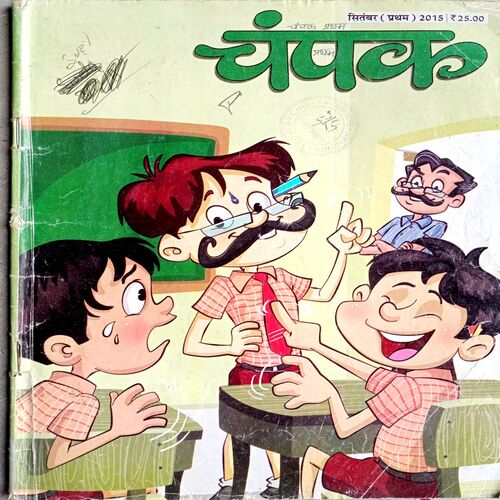 Champak (Sept 1st 2015)