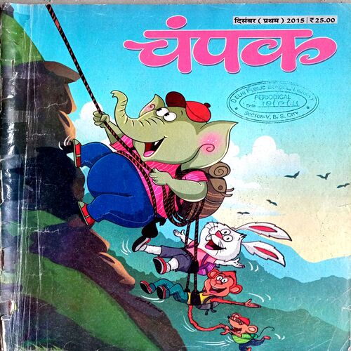 Champak (Dec 1st 2015)