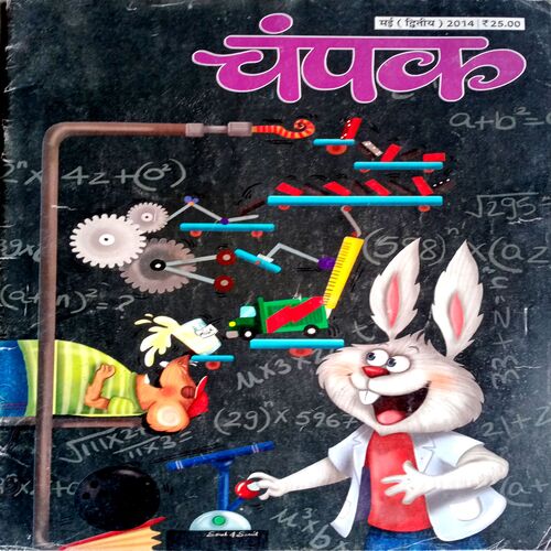 Champak (May 2nd 2014)