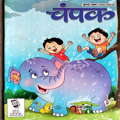 Champak (July 1st 2016)