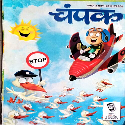 Champak (Oct 1st 2016)