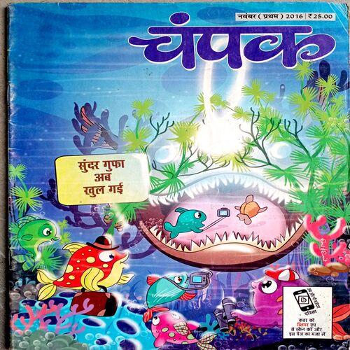 Champak (Nov 1st 2016)