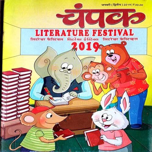 Champak (Jan 2nd 2019)