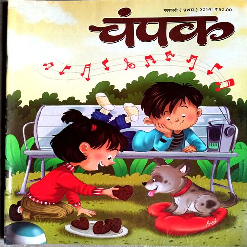 Champak (Feb 1st 2019)