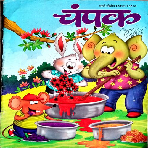 Champak (March 2nd 2019)