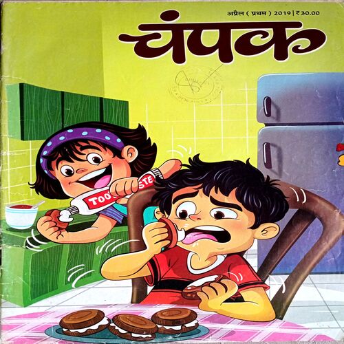 Champak (April 1st 2019)