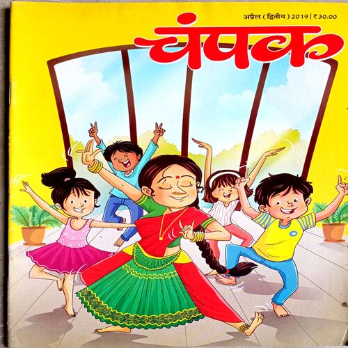 Champak (April 2nd 2019)