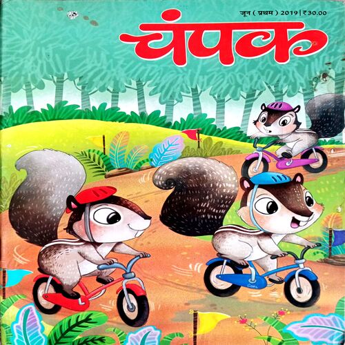 Champak (June 1st 2019)