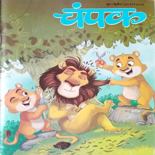 Champak (June 2nd 2019)