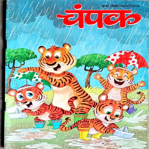 Champak (July 2nd 2019)
