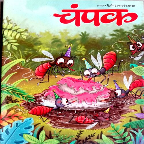 Champak (Aug 2nd 2019)