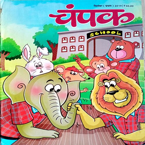 Champak (Sept 1st 2019)