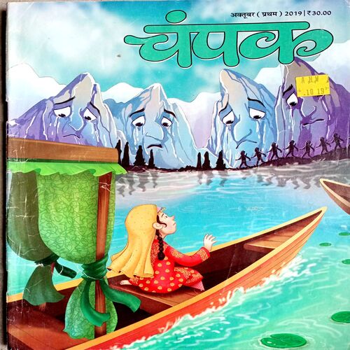 Champak (Oct 1st 2019)
