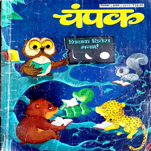 Champak (Sept 1st 2017)