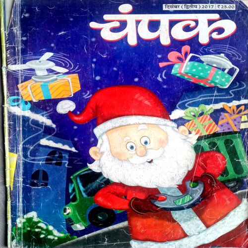 Champak (Dec 2nd 2017)