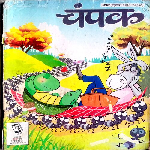 Champak (April 2nd 2016)