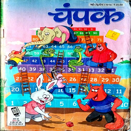Champak (May 2nd 2016)