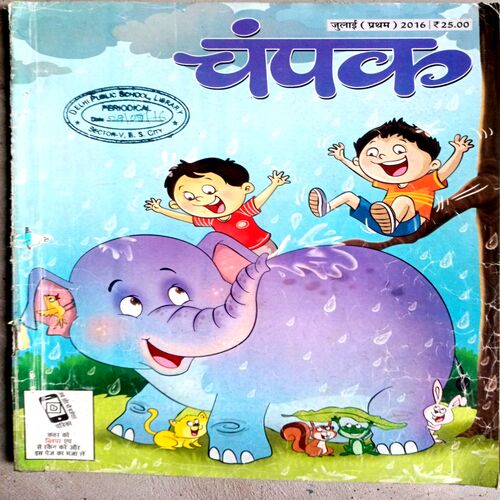 Champak (July 1st 2016)