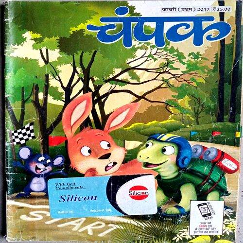 Champak (Feb 1st 2017)