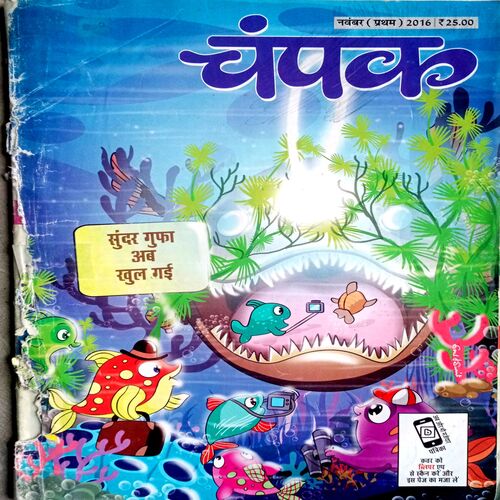 Champak (Nov 1st 2016)