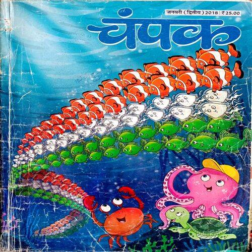 Champak (Jan 2nd 2018)