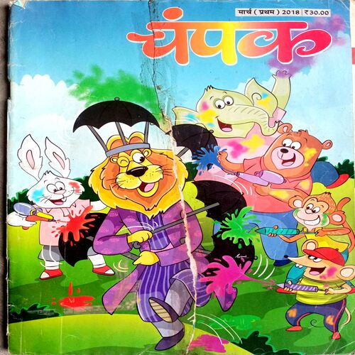 Champak (March 1st 2018)