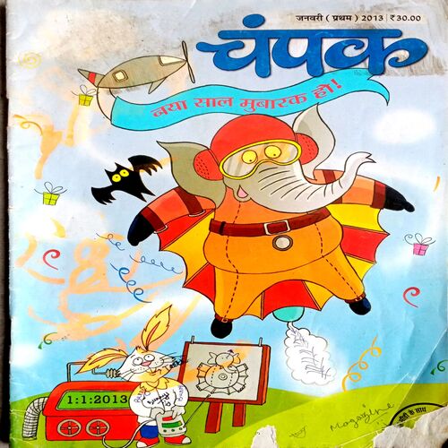 Champak (Jan 1st 2013)