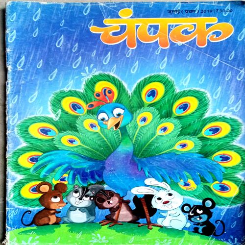 Champak (July 1st 2019)