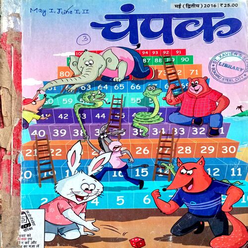Champak ( 3 in 1 May 1st & June 1st,2nd 2016)