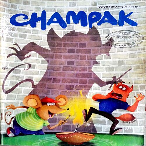 Champak (Oct 2nd 2014)